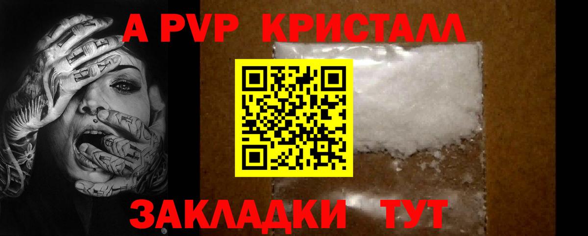 A-PVP мука Шали