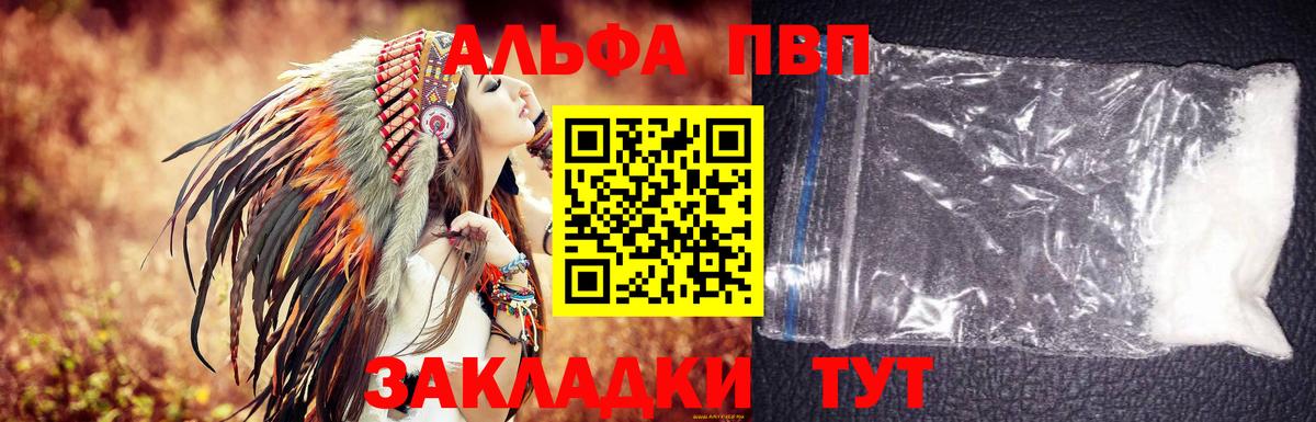 Alfa_PVP VHQ  A PVP Соль  наркота  А ПВП Соль  Вход с VPN  Шали  A-PVP 