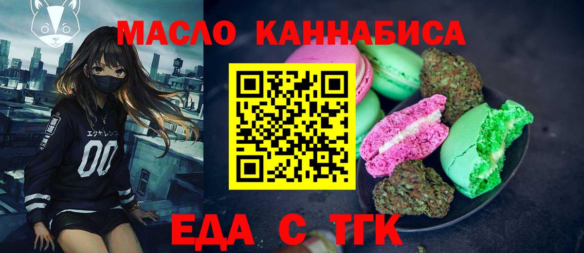 Шали  Canna-Cookies конопля  Вход с VPN 