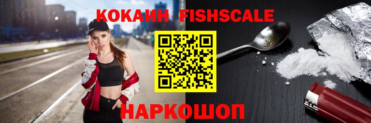 Cocaine VHQ Шали