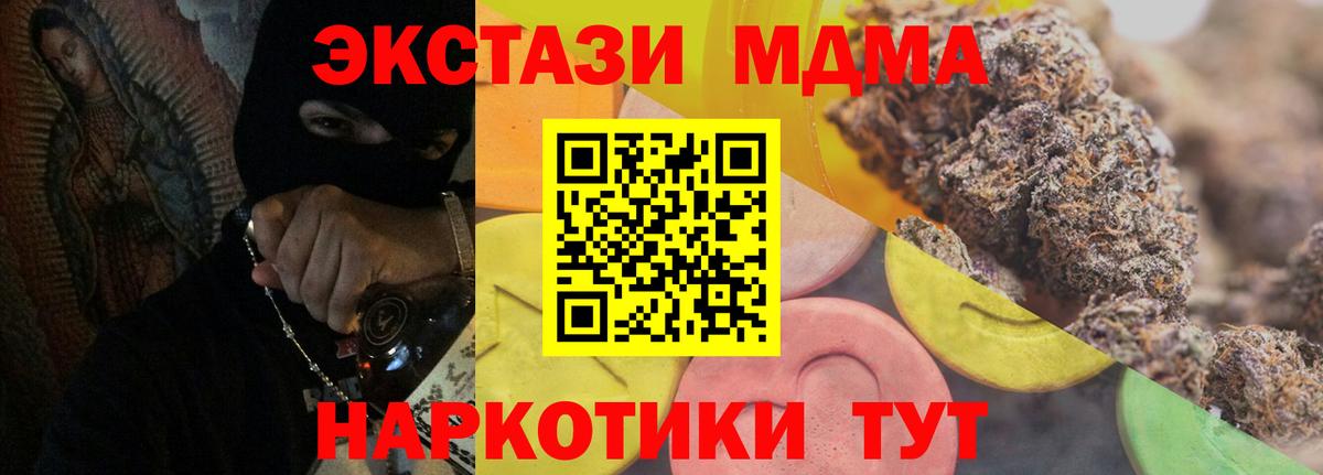 Ecstasy  ЭКСТАЗИ MDMA  Вход с VPN  ЭКСТАЗИ таблы    ССЫЛКА  Шали 