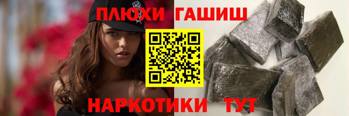 ГАШИШ Изолятор  Гашиш ice o lator  Шали  Вход с VPN 