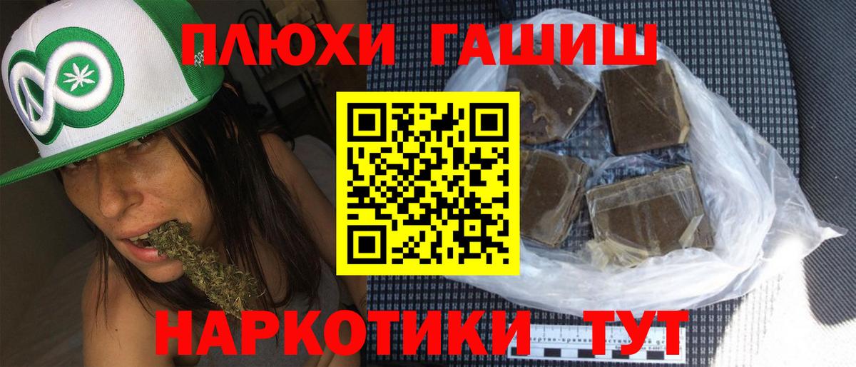 ГАШИШ Ice-O-Lator Шали