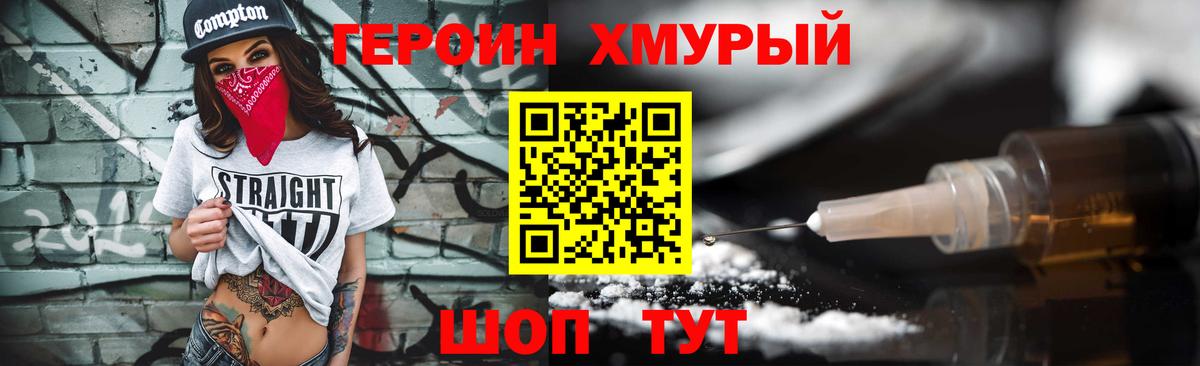 Шали  ГЕРОИН белый  Вход с VPN 