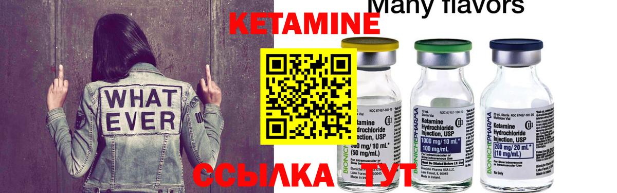 Кетамин VHQ  Вход с VPN  Шали 