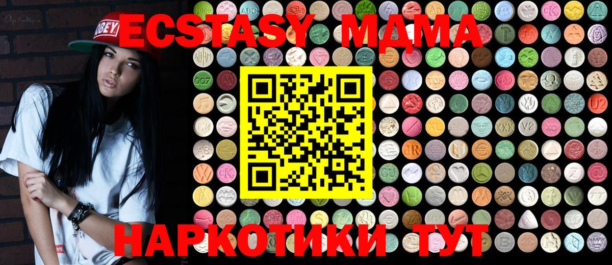 МДМА  MDMA crystal  Вход с VPN  МДМА crystal  Шали 