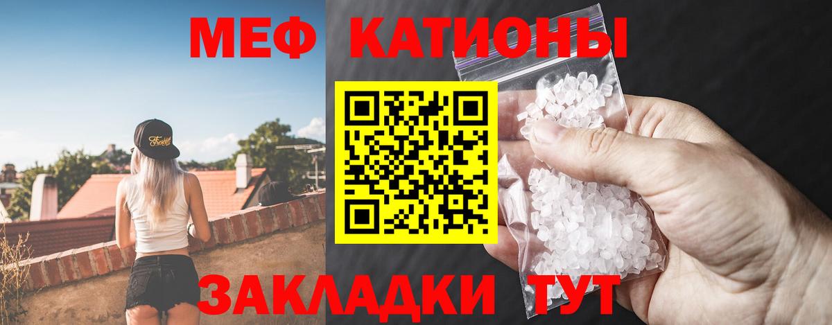 МЕФ VHQ  Мефедрон  Шали  МЯУ-МЯУ мука  МЕФ  Вход с VPN 
