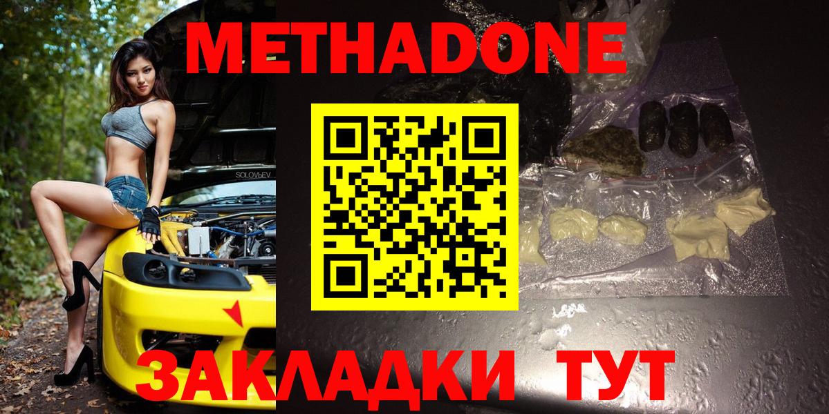 Метадон мёд  Вход с VPN  Шали 