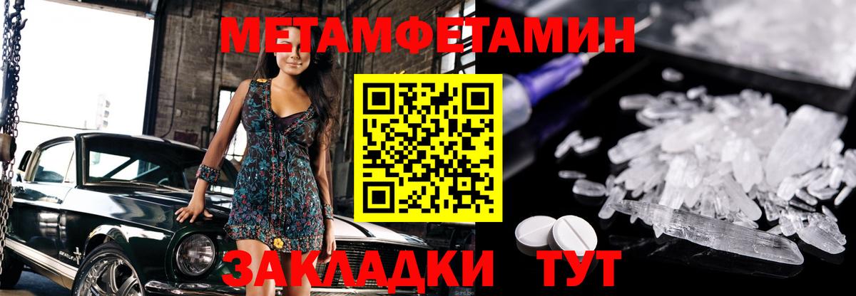 МЕТАМФЕТАМИН витя Шали