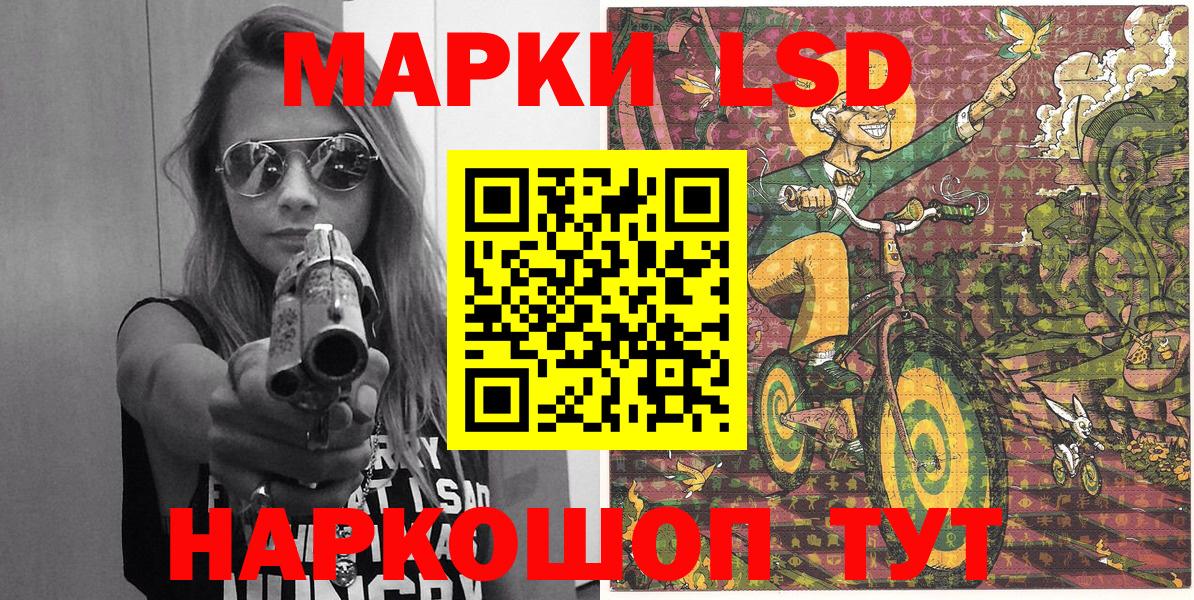 Шали  Марки 25I-NBOMe 1500мкг  Вход с VPN 