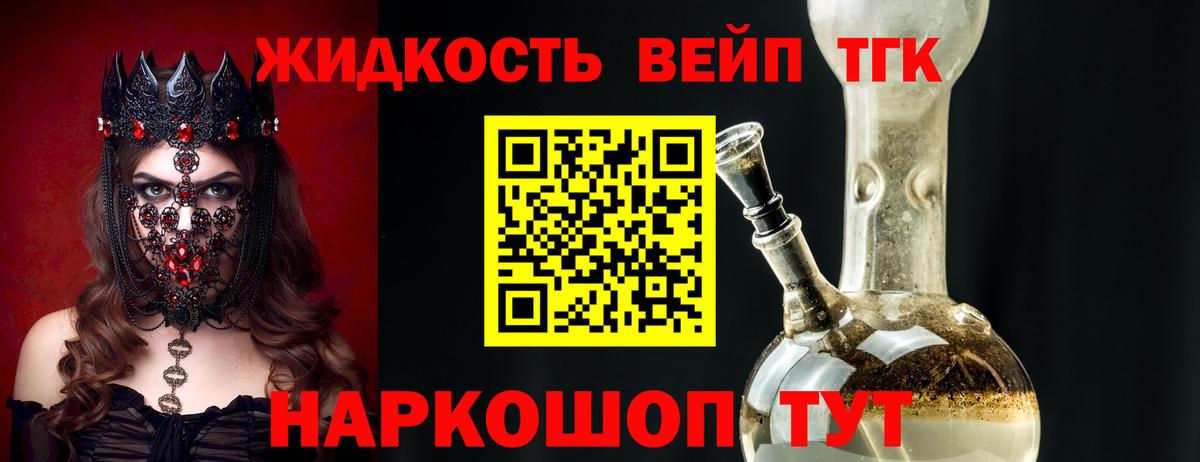 Дистиллят ТГК жижа  Вход с VPN  Шали  Дистиллят ТГК вейп 