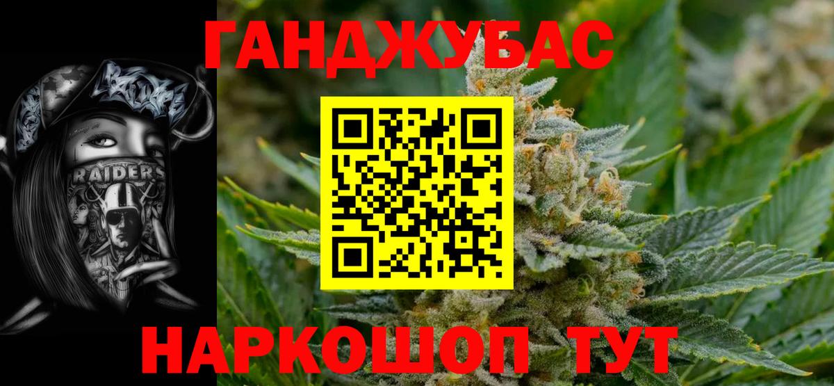 Каннабис Ganja Шали